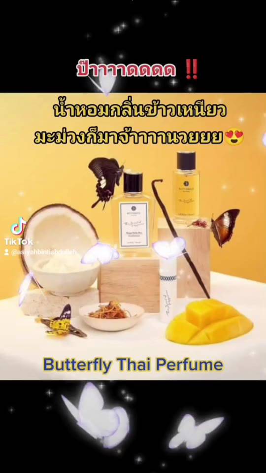 แท้-น้ำหอม-butterfly-กลิ่น-ข้าวเหนียวมะม่วง-mango-sticky-rice-กลิ่นหอมหวานจากขนมไทยอันเลื่องชื่อ-ขนาด-60-ml