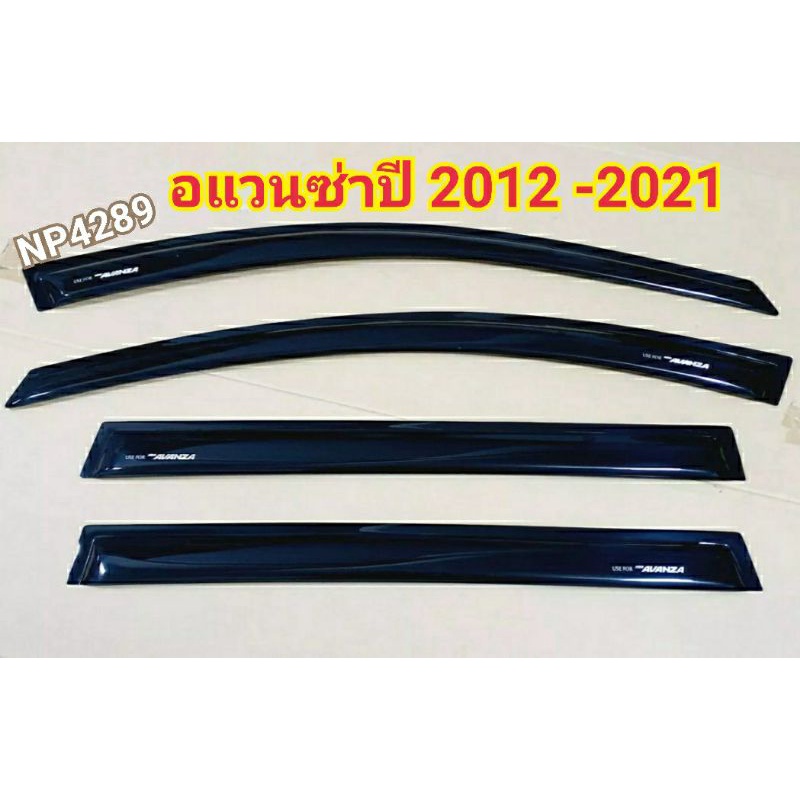 กันสาดรถยนต์-โตโยต้าอแวนซ่าปี-2012-2021