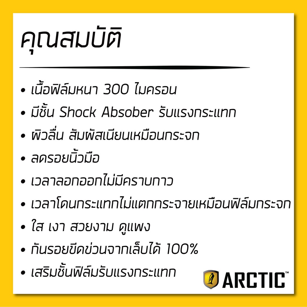 ford-everest-2020-fd01-md-ฟิล์มกันรอยเรือนไมล์รถ-by-arctic-รุ่นติดแห้ง-ไม่ใช้น้ำ