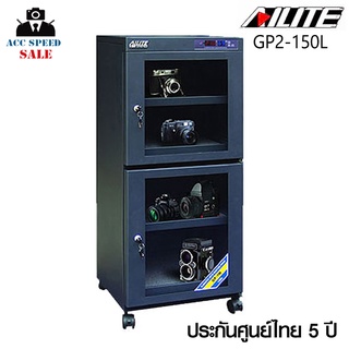 ตู้กันชื้น AILITE GP2-150L DRY CABINET ประกันศูนย์ 5 ปี