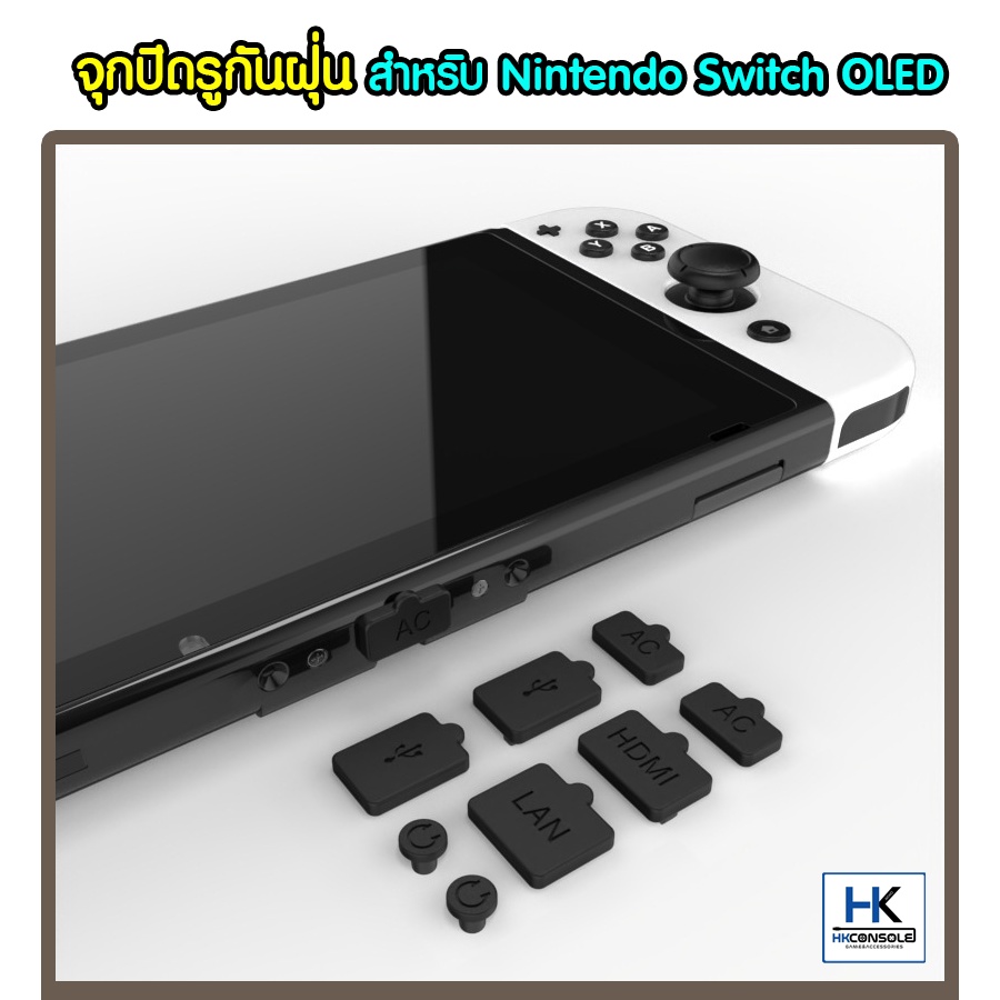 dust-proof-kit-จุกปิดรูกันฝุ่น-สำหรับ-nintendo-switch-oled-model-จุกปิดรู-usb-รูหูฟัง-รูชาร์จ-กันฝุ่นและแมลง-dust-plugs