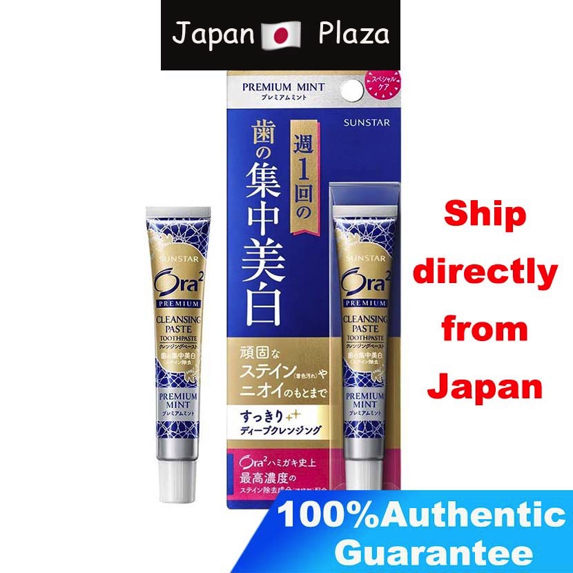 japan-sunstar-ซันสตาร์-ora2-ออร่า-ทู-ยาสีฟัน-premium-cleansing-toothpaste-17g