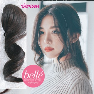 BELLE แฮร์พีช ปอยผมด้านข้าง แบบลอน สไตล์เกาหลี  (พร้อมส่ง)