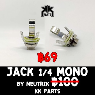 ภาพหน้าปกสินค้าNeutrik/Rean Jack Mono-Stereo Output 1/4 6.35 Guitar Bass แจ็คสำหรับกีตาร์,เบส ราคาพิเศษ 69, 89 บาท by KK Parts ที่เกี่ยวข้อง