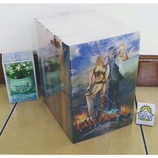 หนังสือ THE LAST FANTASY RETURN (เล่ม 1-12 จบ) เขียนโดย แสงจันทร์ (หนังสือมือหนึ่งค้างสต๊อคกระดาษเหลือง) ราคาปก 2,420.-