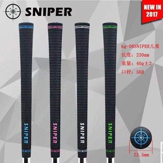 ภาพหน้าปกสินค้ากริบไม้กอล์ฟ สำหรับเด็ก (GSP002) 1 ชิ้น Grip Sniper Kids รุ่น K-08 มี 4 สีให้เลือก น้ำหนักเพียง 40 กรัม ที่เกี่ยวข้อง
