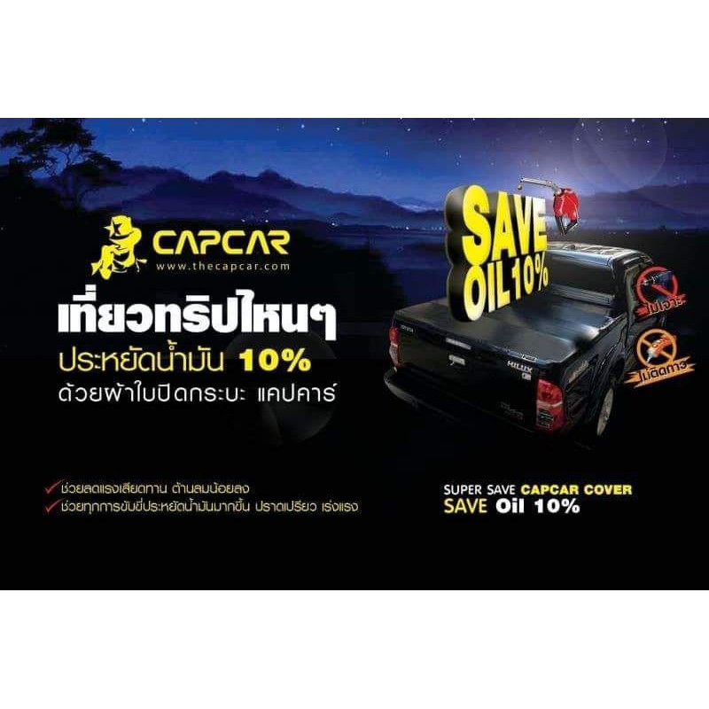 capcar-ผ้าใบปิดกระบะ-new-isuzu-d-max-cab-2020-อีซูซุ-ดีแม็คแคป-ปีปัจจุบัน-2020-เจ้าของสิทธิบัตรแท้