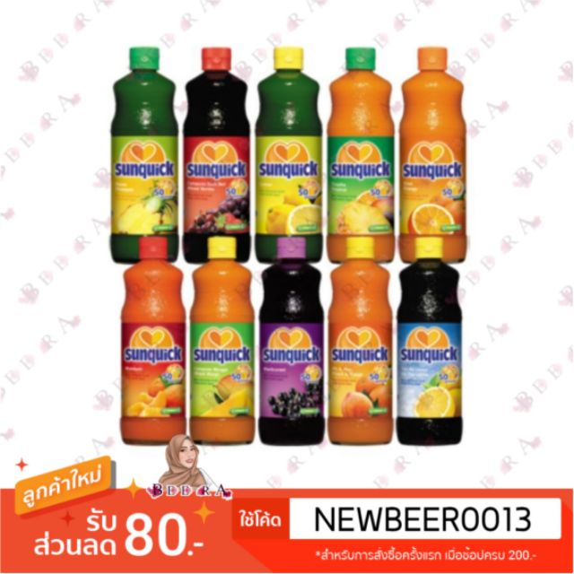 น้ำผลไม้เข้มข้น-sunquick-หัวเชื้อน้ำผลไม้-ซอสรสผลไม้