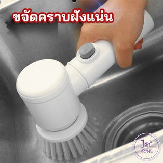 แปรงทำความสะอาด แปรงไฟฟ้า USB เปลี่ยนหัวใช้งานได้  electric cleaning brush