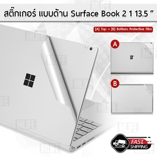 MLIFE - สติ๊กเกอร์ Microsoft Surface Book 2 1 13.5 นิ้ว สีใส แบบด้าน ฟิลม์กันรอย สติ๊กเกอร์กันรอย เคส กระจก ฟิล์มหลัง