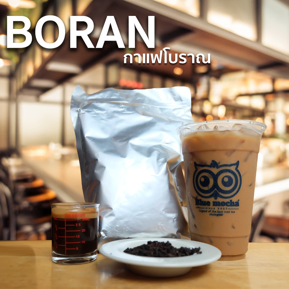 กาแฟ-กาแฟโบราณ-ขนาดบรรจุ-500-กรัม