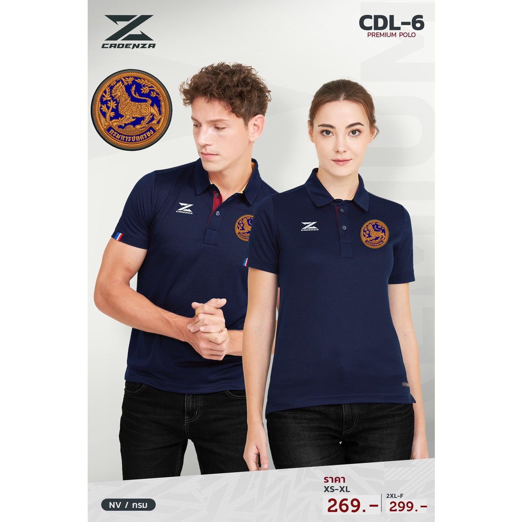 เสื้อกรมชลประทาน-โลโก้ปัก-เสื้อรุ่น-cdl-6