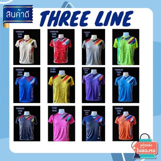 เสื้อกีฬา THREE LINE รุ่น TL326 ลายสวย ราคาป้าย 120 บาท