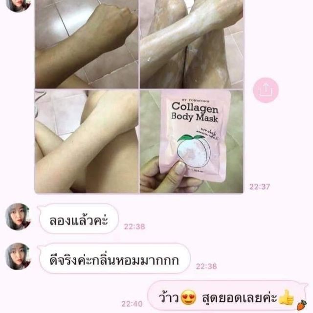 set-collagenbodymask-มาร์คผิวขาวเร่งด่วนpromotion-5ซอง295ส่งฟรี-รับตัวเเทนจำหน่าย