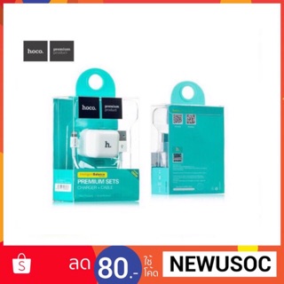 วอชาร์จ 2IN1 CHARGER HOCO UH101 ADAPTER &amp; MICRO (WHITE)