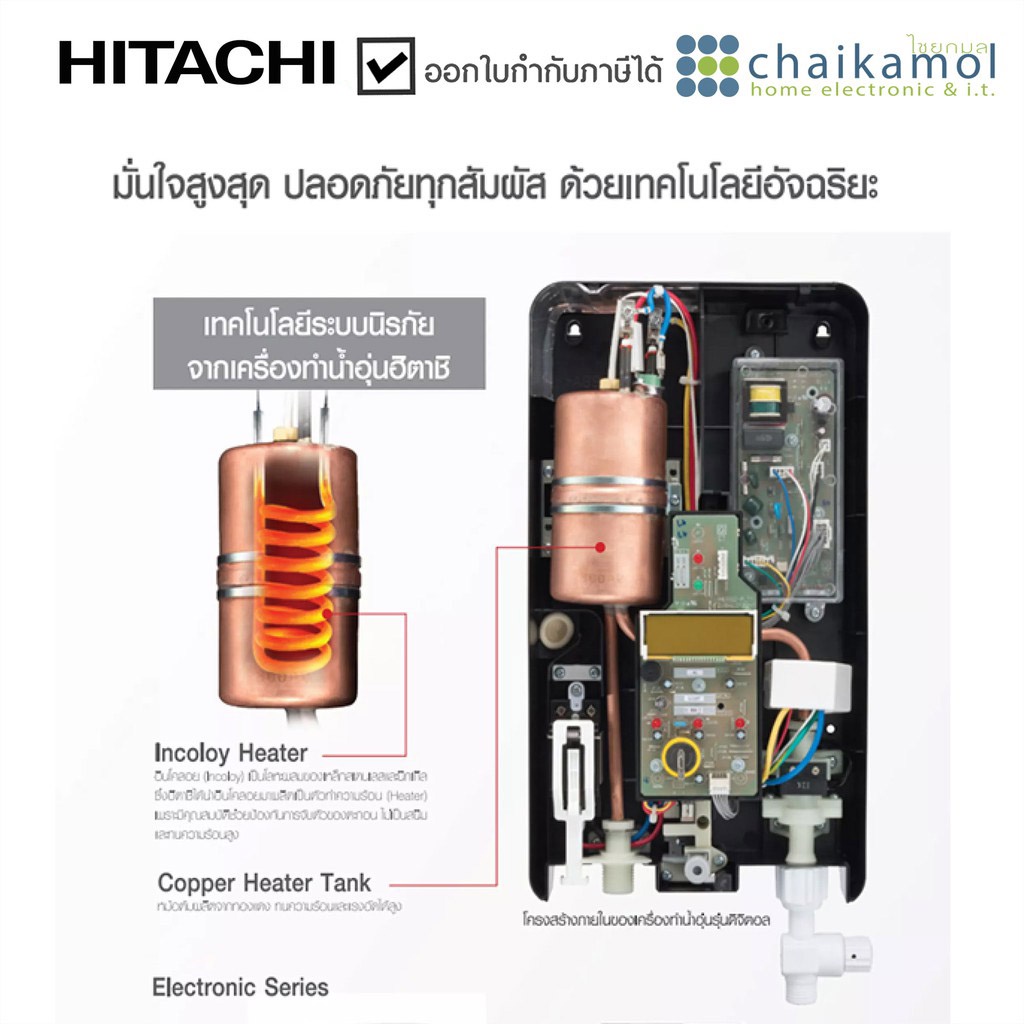 hitachi-เครื่องทำน้ำอุ่น-3500-วัตต์-รุ่น-hes-35vds-water-heater