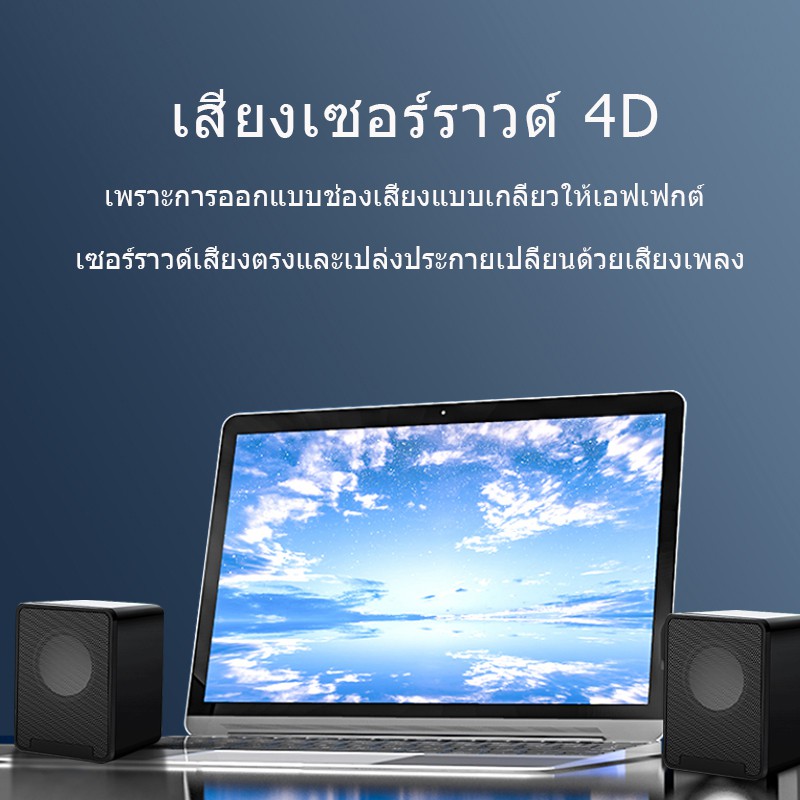 ภาพหน้าปกสินค้าลำโพงคอมพิวเตอร์, ลำโพงที่ใช้งาน USB, ลำโพงซับวูฟเฟอร์, ลำโพงคู่สเตอริโอ D9 ระดับเสียงสูง, ลำโพง AUX จากร้าน mm_official_speaker_shop บน Shopee