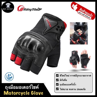 สินค้า RIDING TRIBE ถุงมือมอเตอร์ไซค์ ขับบิ๊กไบค์ ถุงมือจักรยาน ขับรถ รุ่น MCS-57B แบบครึ่งนิ้ว กันกระแทก ดีไซน์รูระบายอากาศ ทน