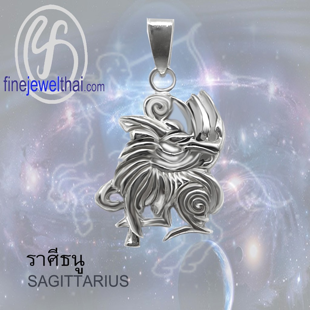 finejewelthai-จี้ราศี-ราศีธนู-จี้เงินแท้-sagittarius-silver-pendant-p117300