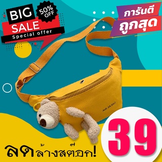 ภาพหน้าปกสินค้าKOREA(KR1280) -G3 กระเป๋าคาดอกหมีน้อยน่ารัก ที่เกี่ยวข้อง