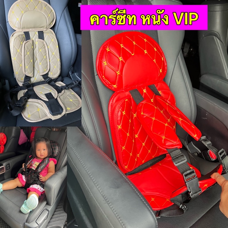 carseat-คาร์ซีท-เบาะติดรถยนต์เด็ก-คาร์ซีทเด็ก-คาร์ซีทพกพา-เบาะนั่งนิรภัยเด็ก-งานหนัง-ปลอดภัยป้องกัน