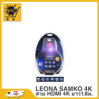 สาย HDMI LEONA Samko 4K (1.8 เมตร) V.2.0