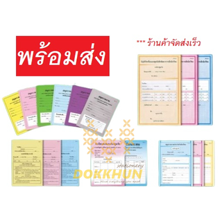 ปพ.6 สมุดรายงานผลการพัฒนาคุณภาพผู้เรียน ปพ.6 (ป.1- ม.3)