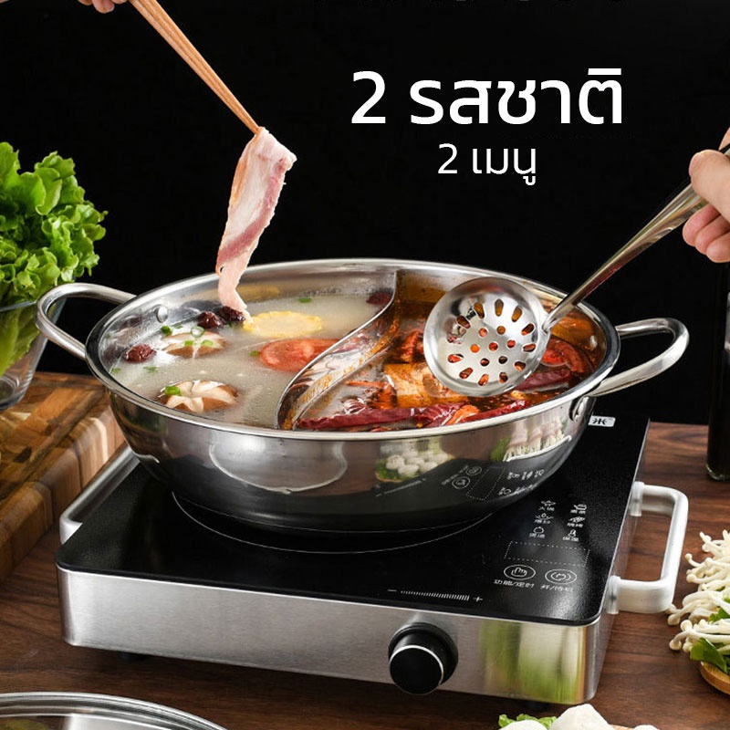 alechaung-หม้อชาบู2ช่อง-28cm-32cm-หม้อชาบูไฟฟ้า-หม้อชาบู-หม้อสุกี้-หม้อสแตนเลส-หม้อสุกี้ชาบู-ชาบู-หม้อสุกี้ชาบู2in1