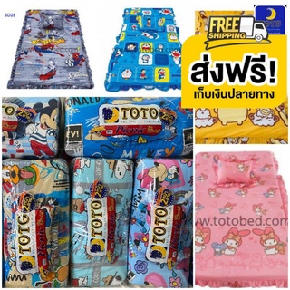 Promotion ส่งฟรี (ราคาพิเศษ) ที่นอน ปิคนิค 3.5 ฟุต ของ​ TOTO​ ลายการ์ตูนลิขธิ์แท้ 100% โตโต้