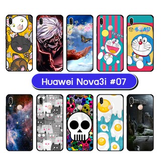 เคส huawei nova3i พิมพ์ลายการ์ตูน กรอบยางหัวเว่ย โนวา3ไอ ลายการ์ตูน S07 พร้อมส่งในไทย nova3i มีเก็บปลายทาง