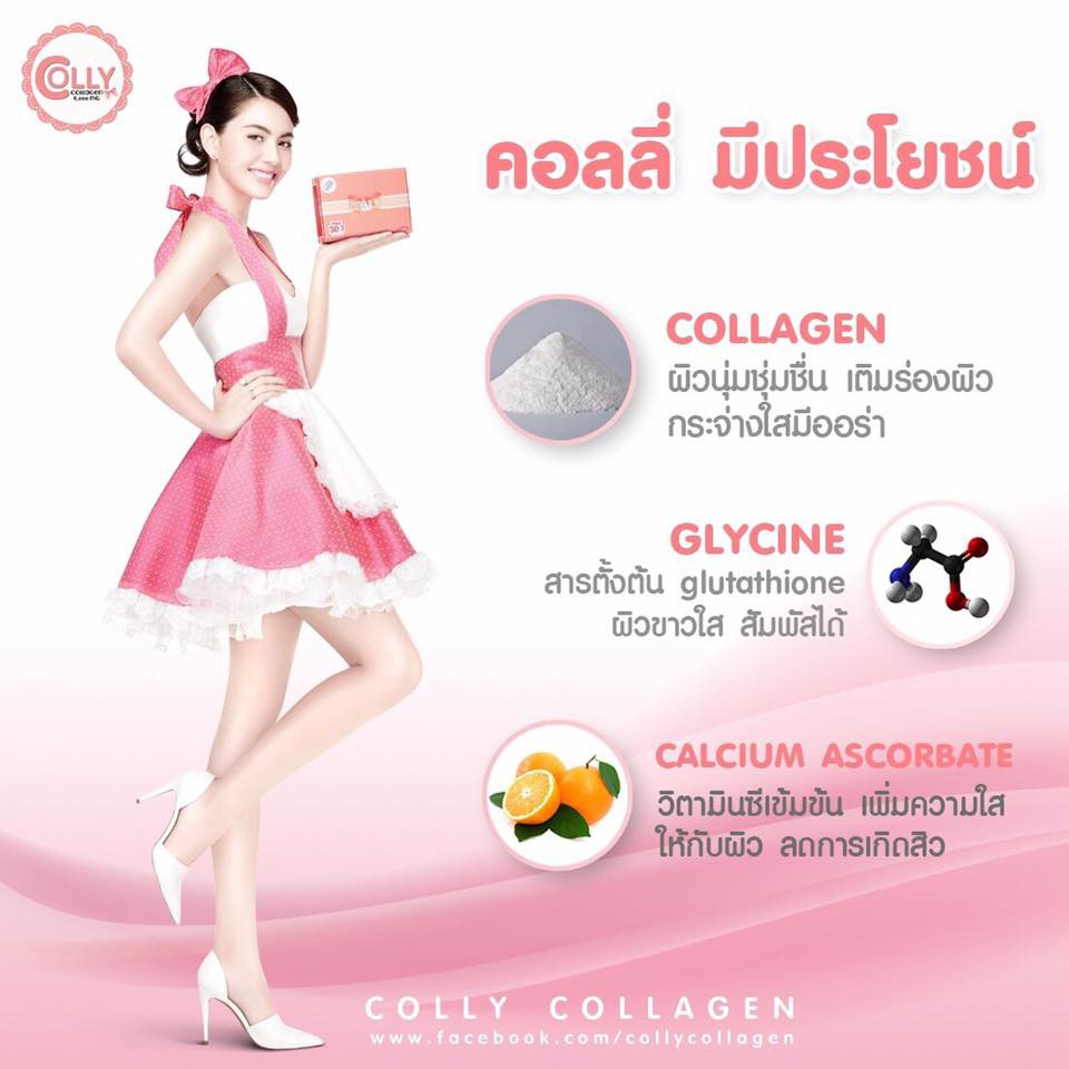 colly-pink-collagen-คอลลี-พิงค์-คอลลาเจน-บรรจุ-30-ซอง