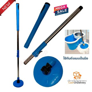 Spin Mop ไม้ถูพื้นสีฟ้า ไม้ถูพื้น พร้อมไม้ถูพื้น  เฉพาะไม้กับผ้า  89 บาท ไม้