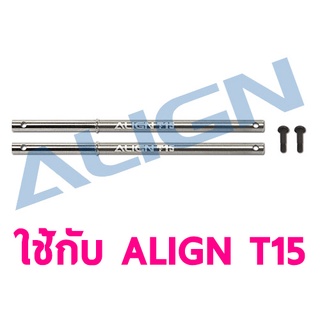 อะไหล่ฮอ T15 Main Shaft H15H025XX อะไหล่เฮลิคอปเตอร์ T-rex ALIGN RC