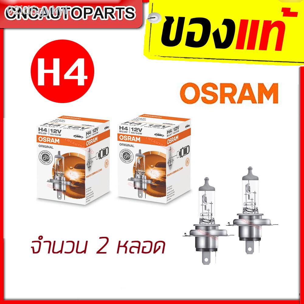 มีคูปองลด40-osram-หลอดไฟหน้ารถยนต์-h4-12v-60-55w-แพ็คคู่-2-หลอด