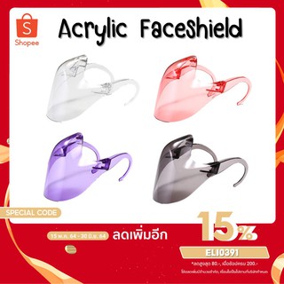 Anti-PM2.5 หน้ากากป้องกันฝาครอบปากโปร่งใส Protective Transparent Face Shield Mask  Plastic Reusable Clear Face [26723]