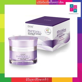 Exxe PhytoCell Anti Aging And Whitening Facial Serum เอ็กซ์เซ่ ไฟโตเซลล์ แถมฟรีสินค้าสุ่ม