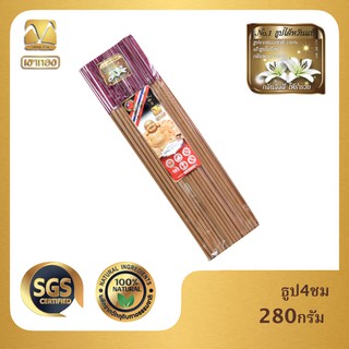 ธูป4ชม_ลิลี่_280กรัม