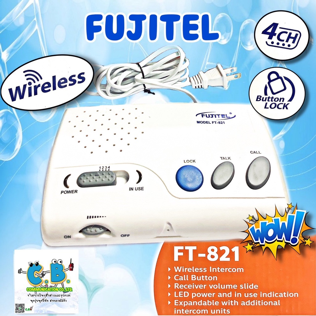 อินเตอร์คอม-fujitel-ft-821