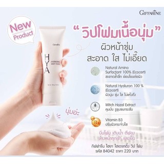 💥ส่งฟรี💥โฟมล้างหน้า ฟองวิป นุ่ม ละเอียดสะอาดล้ำลึก ผิวชุ่มชื้น ไม่แห้งตึง