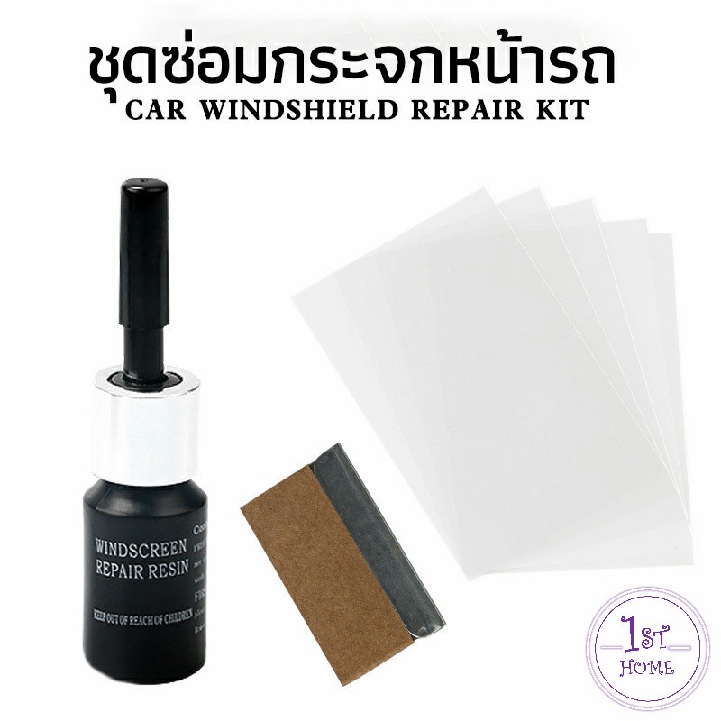 ซ่อมกระจกหน้ารถ-ลบรอยกระจก-น้ำยาซ่อมกระจก-น้ำยาซ่อมแซมรอยแตกร้าว-windshield-repair