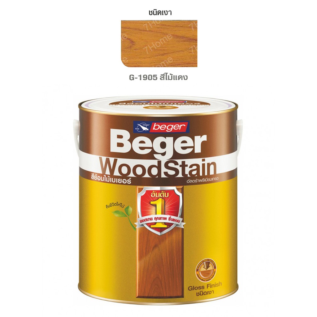 beger-woodstain-สีย้อมไม้เบเยอร์ชนิดเงา-g-1905-สีไม้แดง-คงสีเดิมของไม้เพิ่มความเงางาม