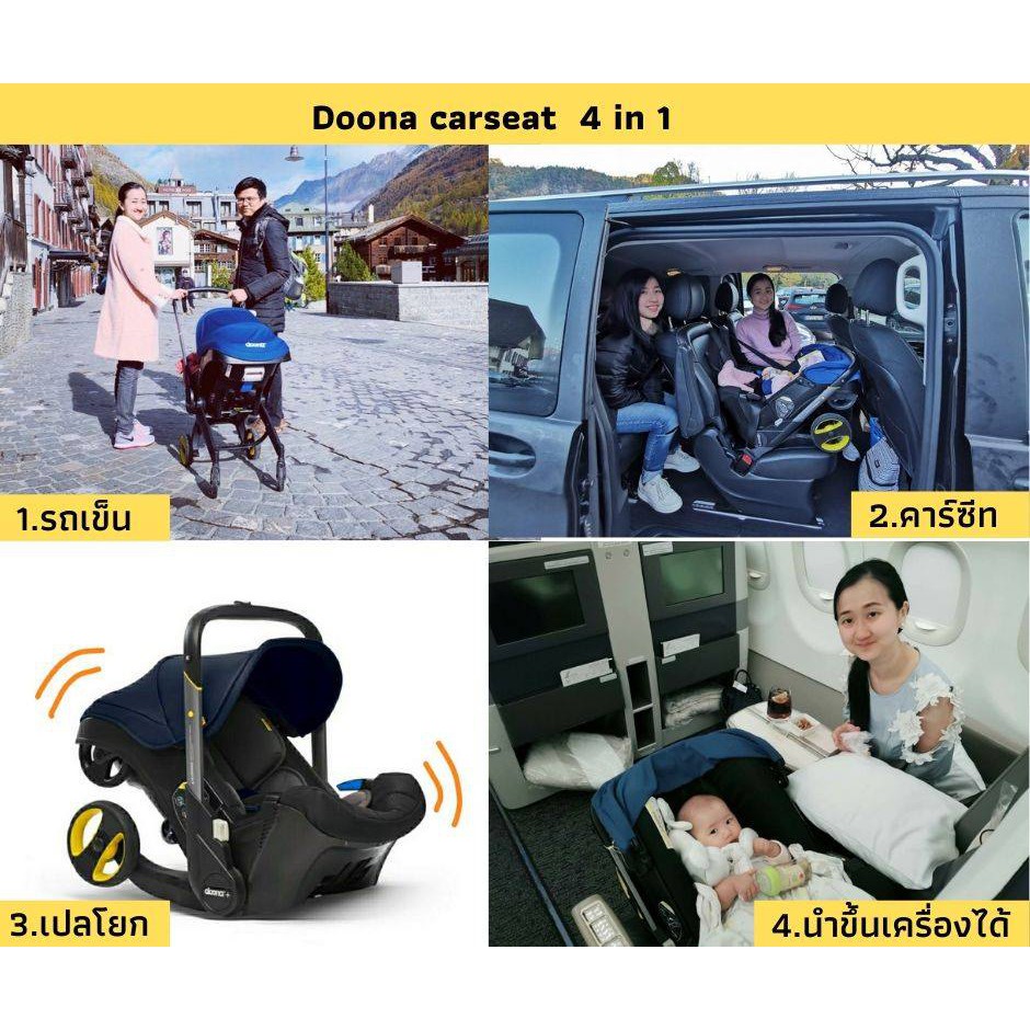 doona-คาร์ซีท-สามารถกางเป็นรถเข็นเด็กได้-infant-car-seat-to-stroller-มี-6-สี