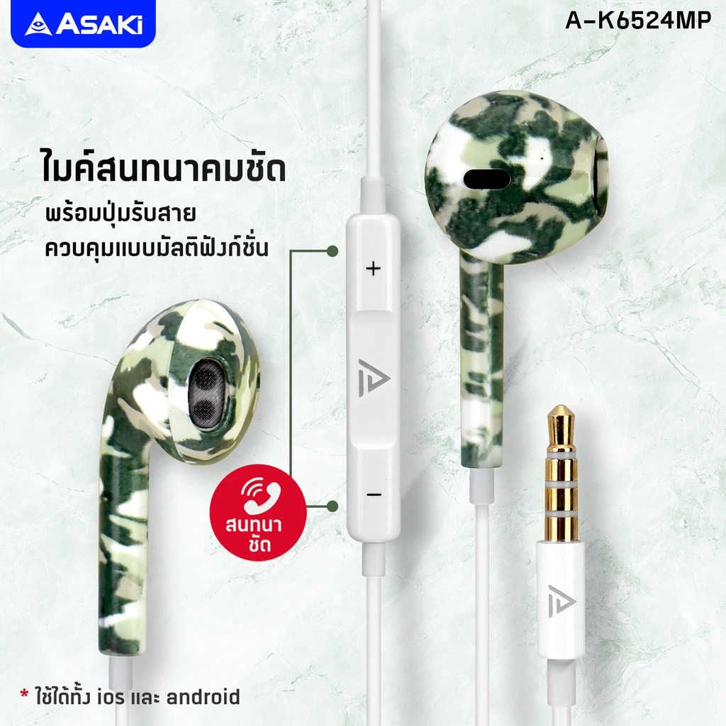 asaki-earphone-smalltalk-หูฟังสมอลทอล์ค-รับ-วางสาย-เพิ่ม-ลดเสียงได้-ไมค์ชัด-เสียงดี-เบสแน่น-รุ่น-a-k6524mp-รับประกัน-1ปี