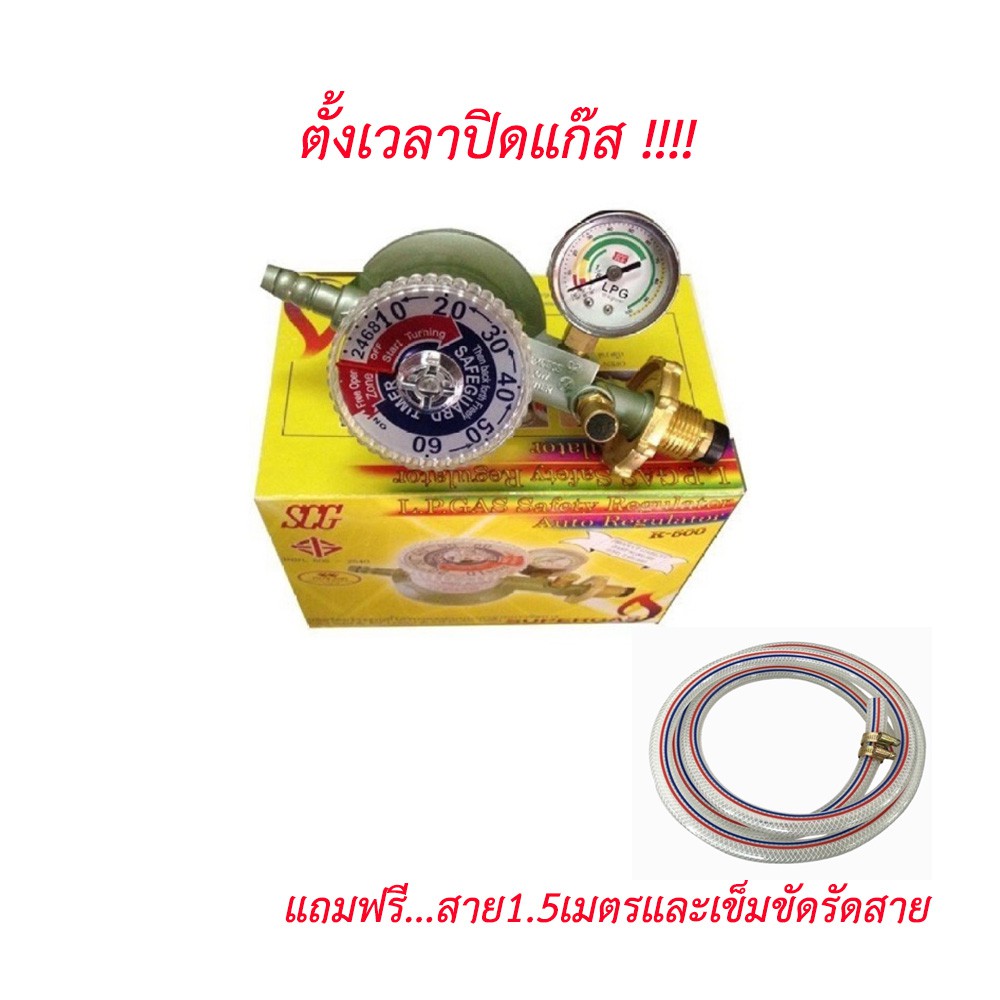 SCG R-500 R500 หัวปรับแก๊สแรงดันต่ำ แบบเซฟตี้ มีเกจวัดความดันและตั้ง ...