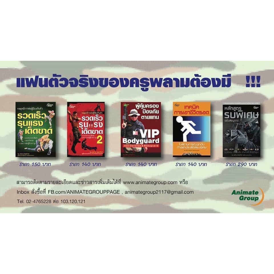 หนังสือpocketbooks-สอนลูกให้รู้จักรัก