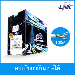 Link US-9015-1 สายแลน CAT5E UTP CMR สีขาว (100เมตร)