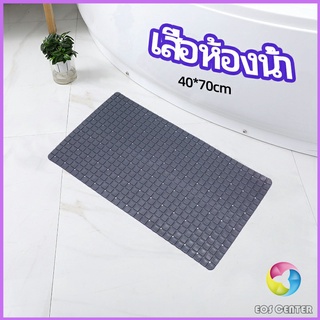 Eos Center แผ่นกันลื่นในห้องน้ำ เสื่อกันลื่นในห้องน้ำ แผ่นกันลื่น c bathroom mat