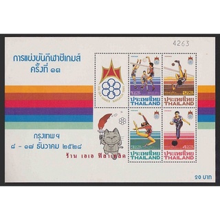 แสตมป์ไทย - แผ่นที่ระลึก ชีท - ยังไม่ใช้ สภาพเดิม - ปี 2528 : ชุด กีฬาซีเกมส์ ครั้งที่ 13 ชุดที่ 2