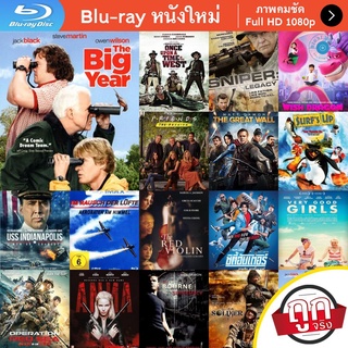 หนัง Bluray The Big Year (2011) เดอะ บิ๊ก เยียร์ ขอบิ๊กสักปีนะ หนังบลูเรย์ แผ่น ขายดี