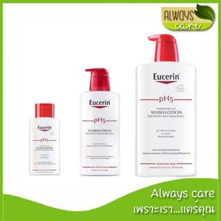Eucerin pH5 Wash Lotion 200, 400, 1000 ml. / ยูเซอริน พีเอช 5 วอชโลชั่น :: ครีมอาบน้ำถนอมผิวสำหรับผิวธรรมดา - แห้ง ::
